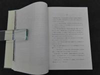 京都府立医科大学百年史