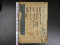 李冠堂　漢方写本　上堂之巻一～四　５冊　上堂之巻　３冊　類案　４冊　江戸後期頃写　計１２冊