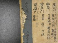 李冠堂　漢方写本　上堂之巻一～四　５冊　上堂之巻　３冊　類案　４冊　江戸後期頃写　計１２冊