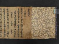 舎利講式　鎌倉時代写　紙本墨書　1巻