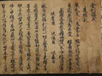 舎利講式　鎌倉時代写　紙本墨書　1巻