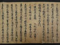 舎利講式　鎌倉時代写　紙本墨書　1巻