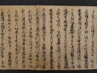 舎利講式　鎌倉時代写　紙本墨書　1巻