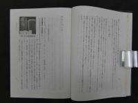 東医雑録１～３　第3刷　3冊セット