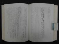 東医雑録１～３　第3刷　3冊セット