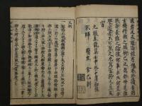 十四経和語鈔　6巻　全3冊　鍼灸