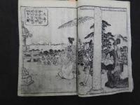 【希書】高師直塩冶判官絵本忠臣蔵　一立斎広重画　前後巻全2冊　初代広重
