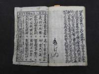 【希書】高師直塩冶判官絵本忠臣蔵　一立斎広重画　前後巻全2冊　初代広重