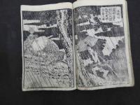 【希書】高師直塩冶判官絵本忠臣蔵　一立斎広重画　前後巻全2冊　初代広重
