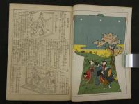 此花　3，8，6，7，5，9枝　破蕾号　2　洞落号　4枝　10号　合本2冊　浮世絵研究誌