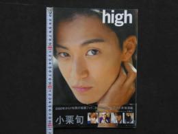 小栗旬　high