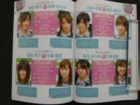 AKBINGO!　オフィシャル　BOOK　AKB48の素顔満載