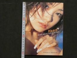 畦地令子写真集　Heart