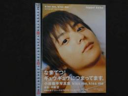 小池徹平写真集　kiss me, kiss me　特製なまてつシール＆TEPPEI TALKING ポスター付