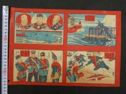 石版画　日露戦争　荒川コマ