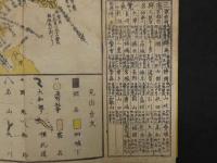 大日本早引細見絵図　静間密　筒井庄治郎　木版彩色刷　