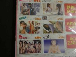 SODグループ21メーカー全編撮りおろしガイド　VOL.4 