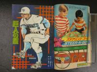 週刊少年マガジン　7月26日号　第12巻第31号　