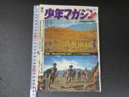 週刊少年マガジン　7月19日号　第12巻第30号　