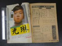 週刊少年マガジン　2月13日号　　
