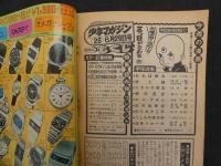 週刊少年マガジン　6月29日号　