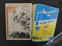 週刊少年マガジン　昭和49年8月25日