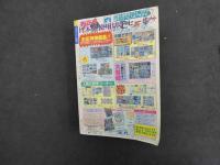週刊少年サンデー　大別冊　昭和62年1月