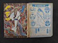 週刊少年マガジン増刊　白土三平傑作短編集１