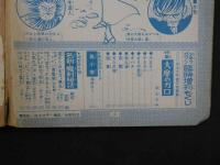 週刊少年マガジン増刊　白土三平傑作短編集１