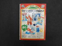 週刊少年マガジン増刊　白土三平傑作短編集１