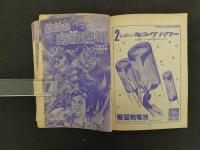 週刊少年マガジン増刊　白土三平傑作短編集２