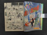 週刊少年マガジン　昭和49年8月11日