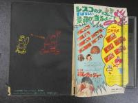 週刊少年マガジン　10月4日号　第12巻第42号