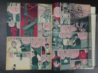 週刊少年マガジン　10月11日号　第12巻第43号