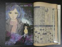 週刊少年マガジン　10月11日号　第12巻第43号