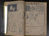 週刊少年マガジン　10月11日号　第12巻第43号