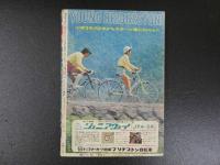週刊少年マガジン　10月11日号　第12巻第43号