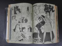 週刊少年ジャンプ　NO.35　8月26日号　第7巻第33号