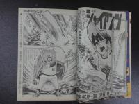 週刊少年ジャンプ　NO.18