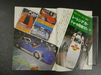 週刊少年サンデー　1970年　17　第12巻第18号