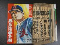 週刊少年サンデー　1970年　17　第12巻第18号