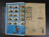 週刊少年サンデー　1970年　17　第12巻第18号