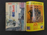 週刊少年マガジン　1月27日号　