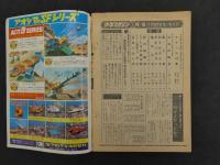 週刊少年マガジン　1月27日号　