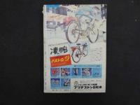 週刊少年マガジン　1月27日号　