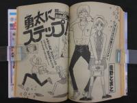 週刊マーガレット　46　11月5日号　第20巻第44号