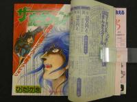 週刊マーガレット　45　11月4日号　第17巻第46号