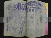 週刊マーガレット　29　7月15日号　第17巻第29号