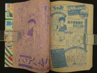 週刊少女コミック　34・35合併号　8月13・20日号　マリーベル/上原きみこ　