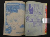 週刊少女コミック　34・35合併号　8月13・20日号　マリーベル/上原きみこ　